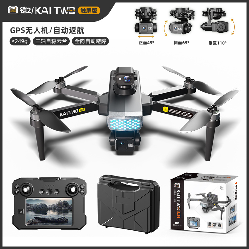 Дрон Kaitwo GPS с 3-осевым ста – обзор и цена Drone Gimbal Mount