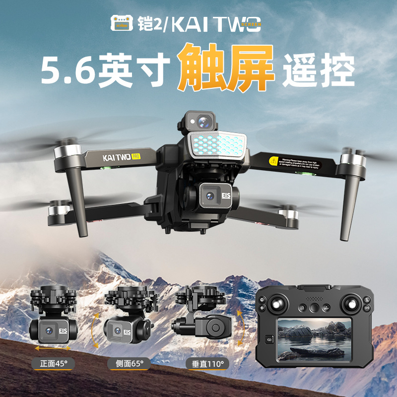 Дрон Kaitwo GPS с 3-осевым ста – обзор и цена Drone Gimbal Mount